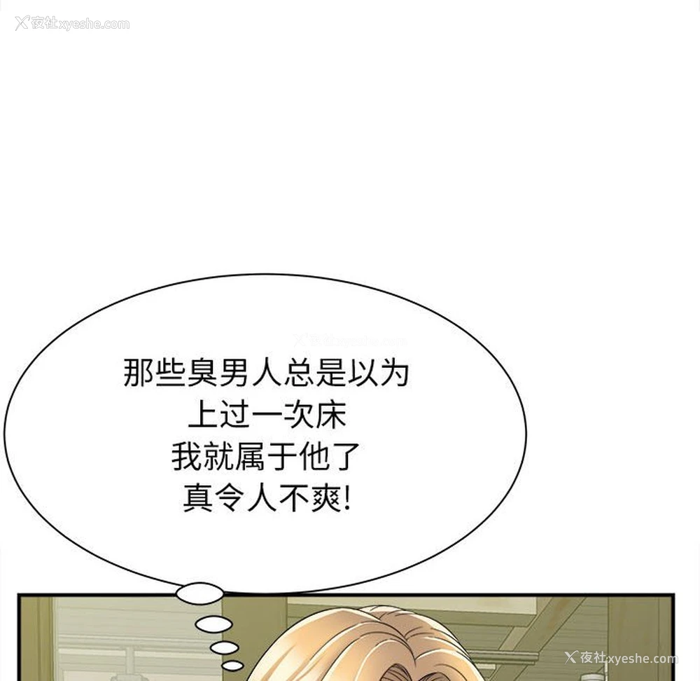 102P - 回单的寂寞