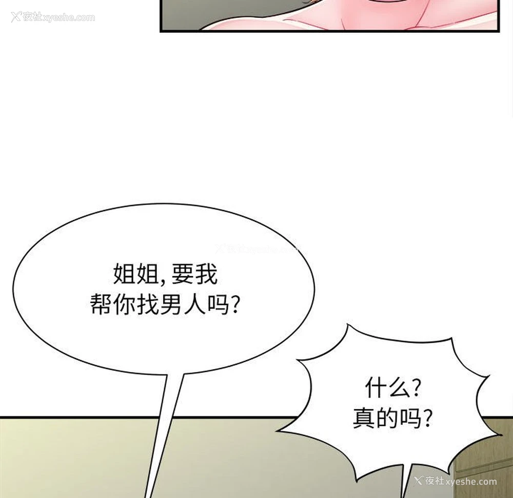 120P - 回单的寂寞
