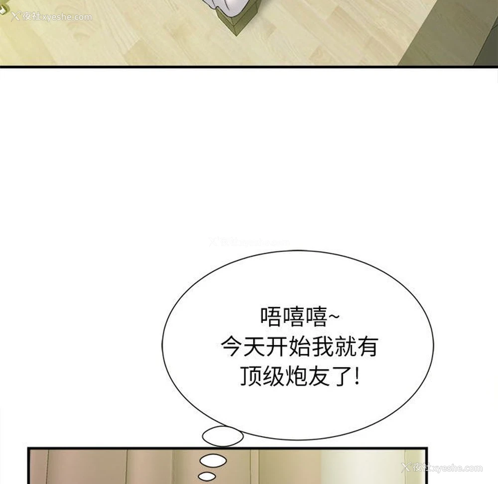 61P - 回单的寂寞