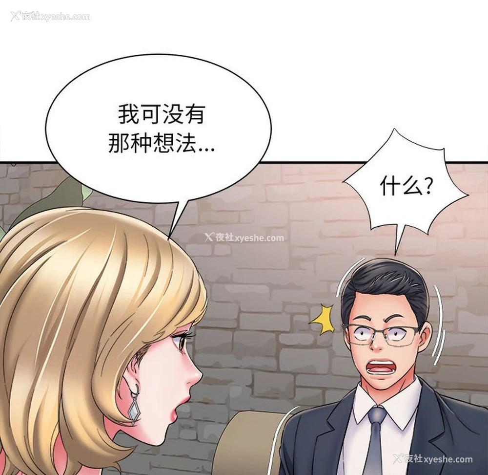 91P - 回单的寂寞