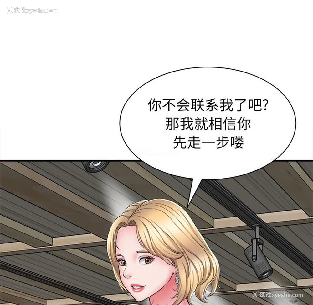 98P - 回单的寂寞