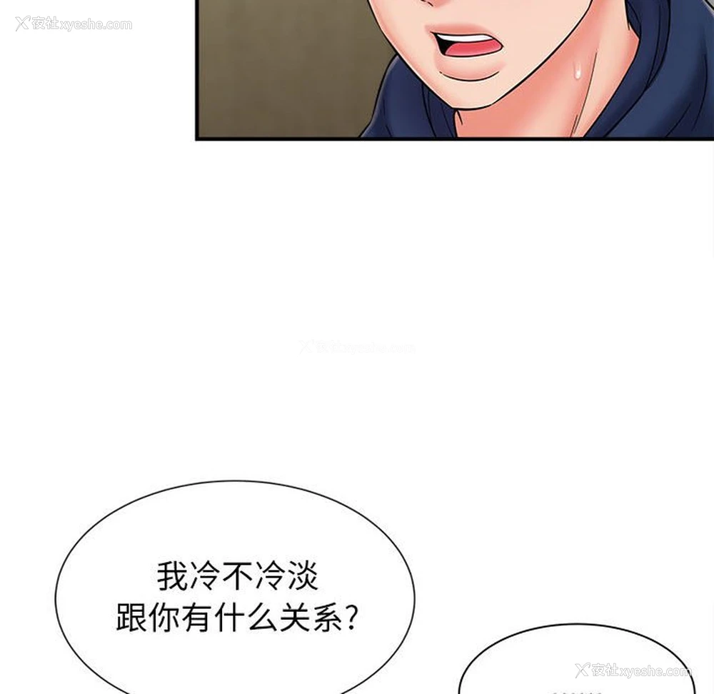 110P - 回单的寂寞