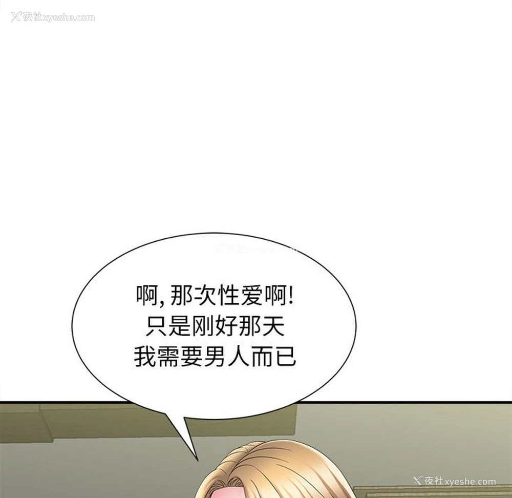 112P - 回单的寂寞