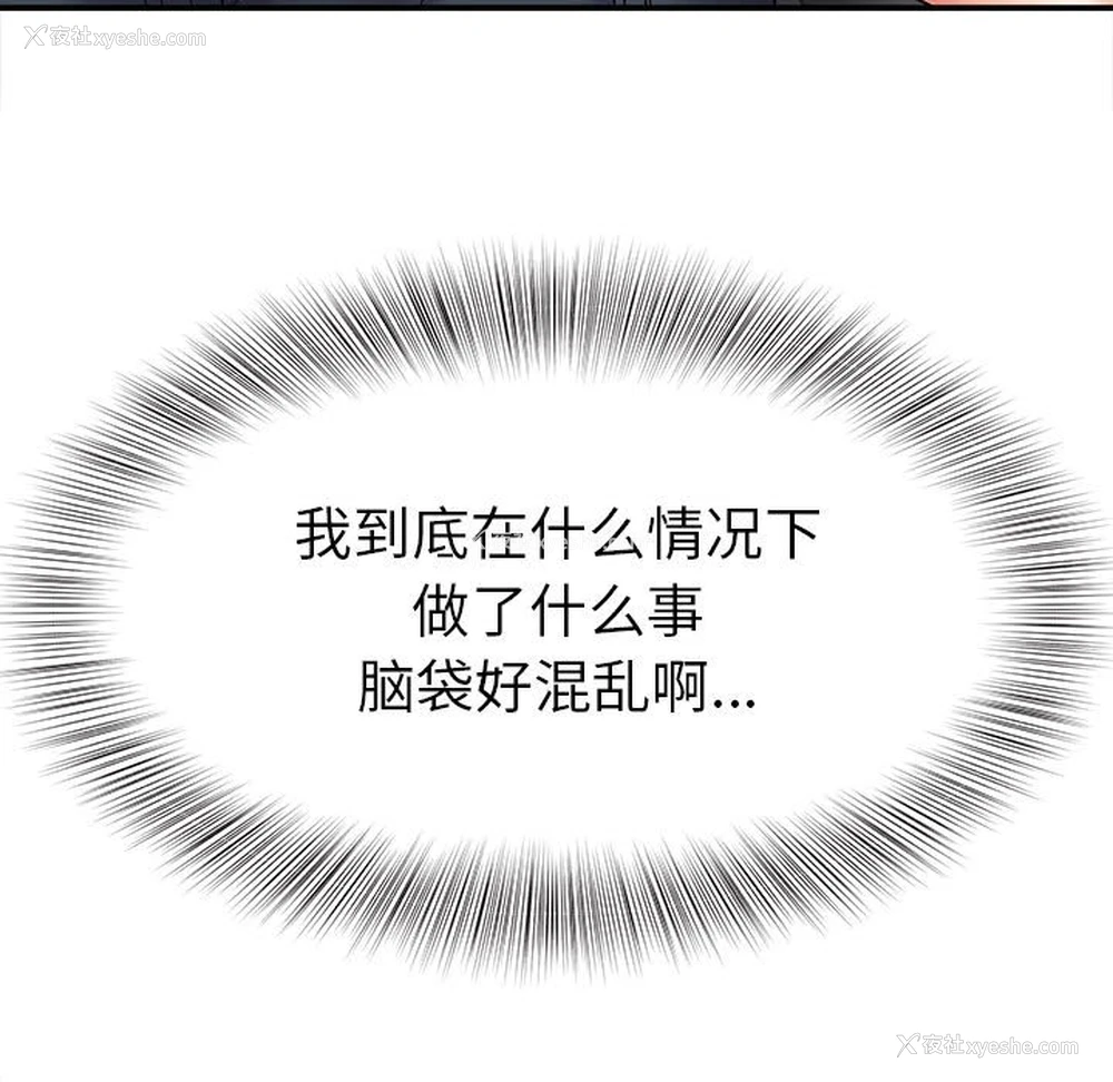 82P - 回单的寂寞