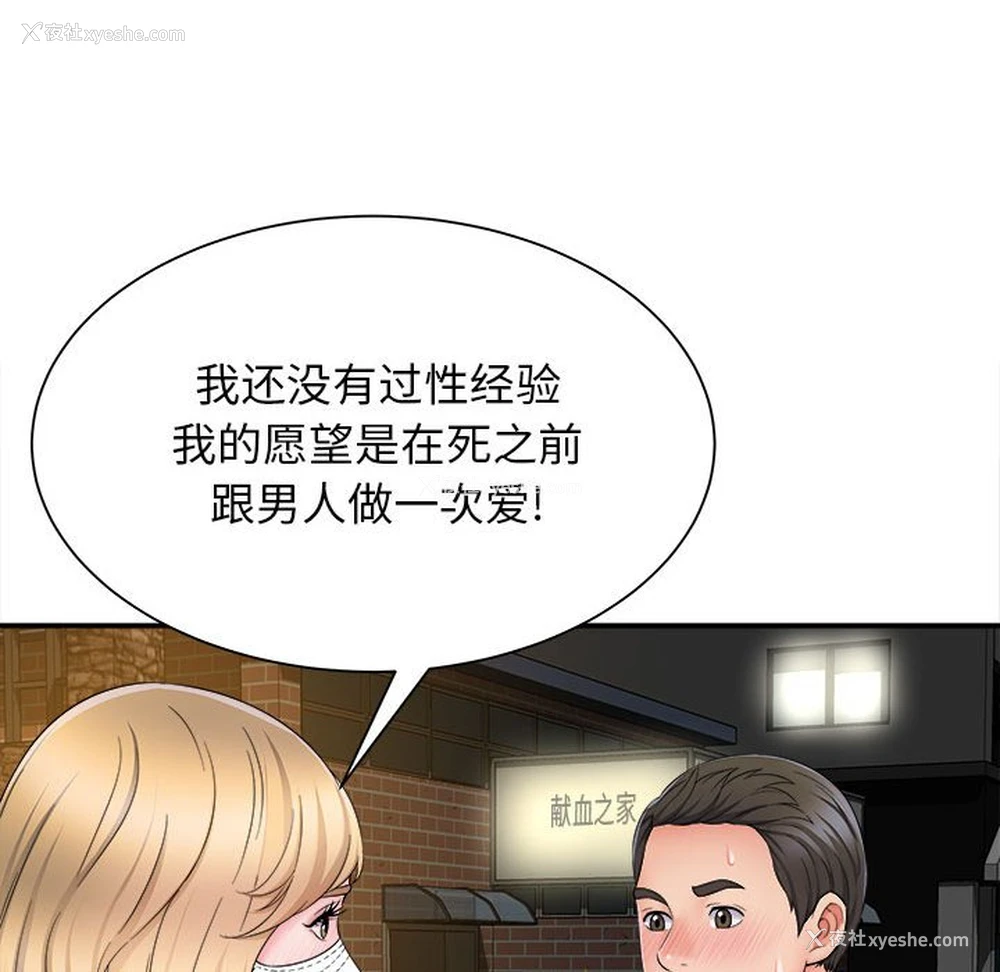 142P - 回单的寂寞