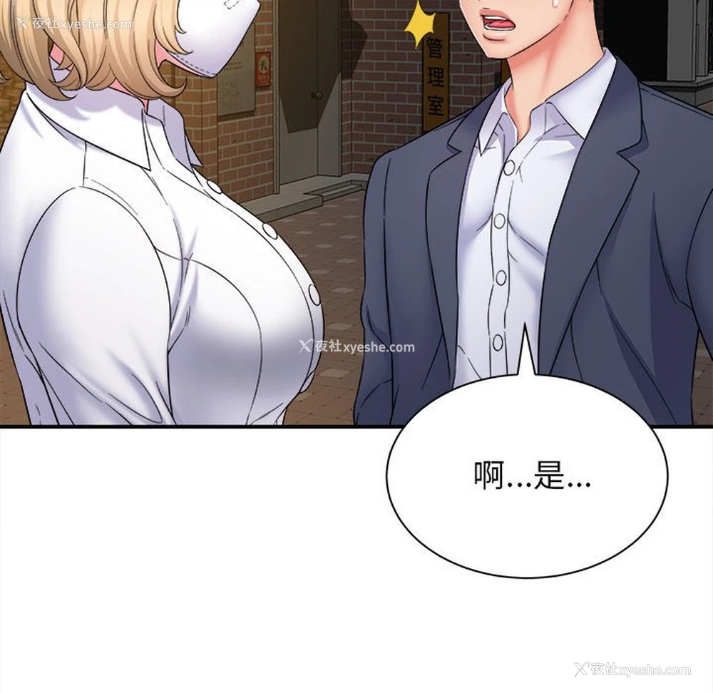 143P - 回单的寂寞