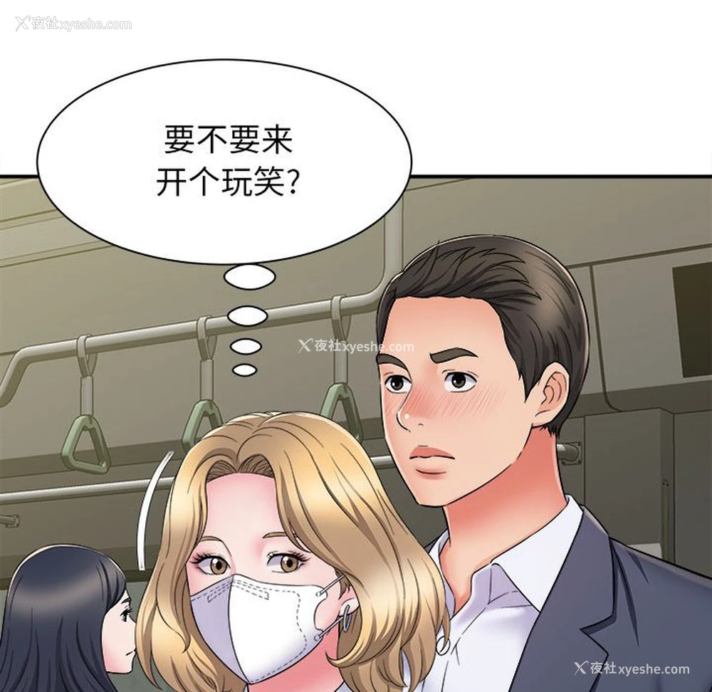 91P - 回单的寂寞