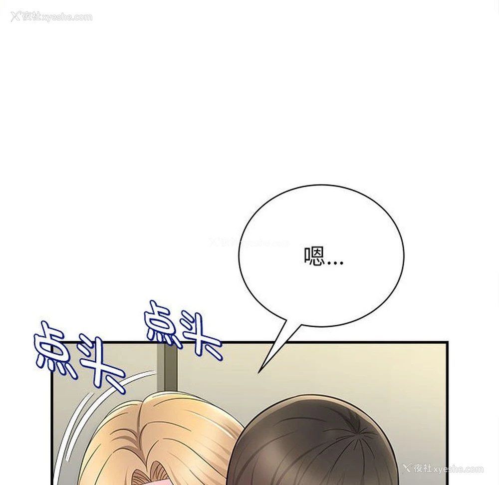 102P - 回单的寂寞