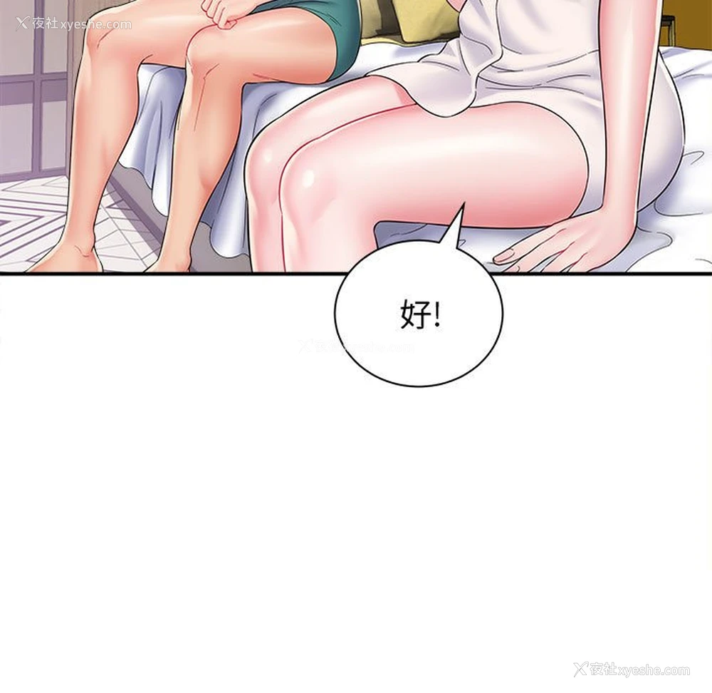 33P - 回单的寂寞