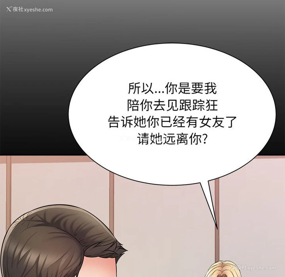 18P - 回单的寂寞