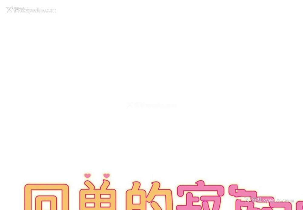 1P - 回单的寂寞