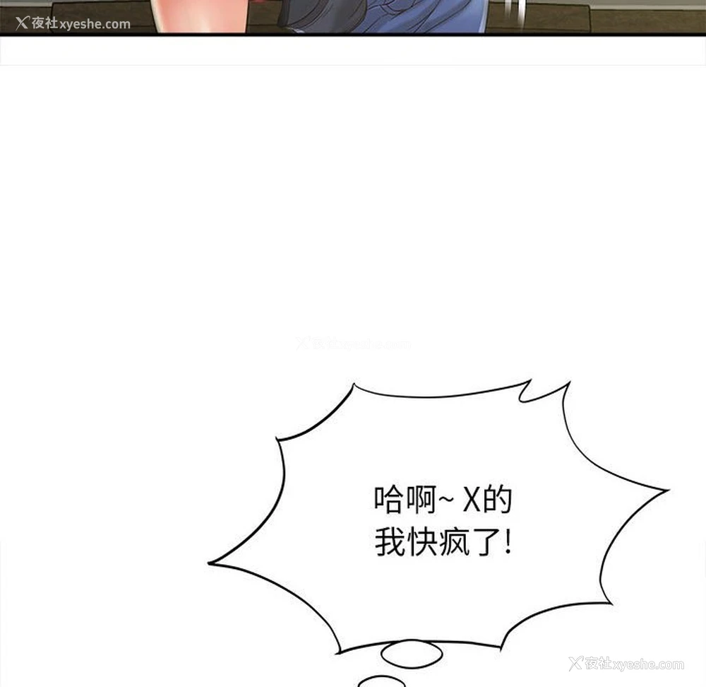 82P - 回单的寂寞