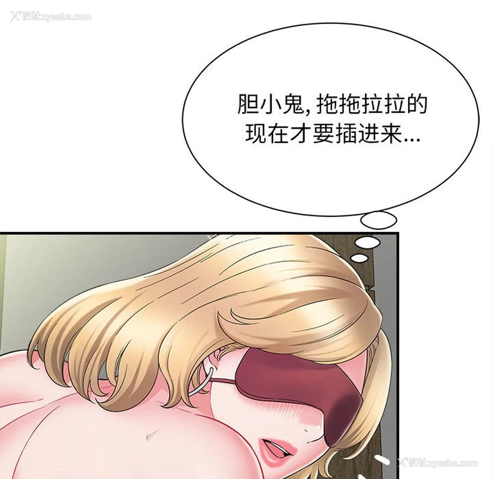 36P - 回单的寂寞
