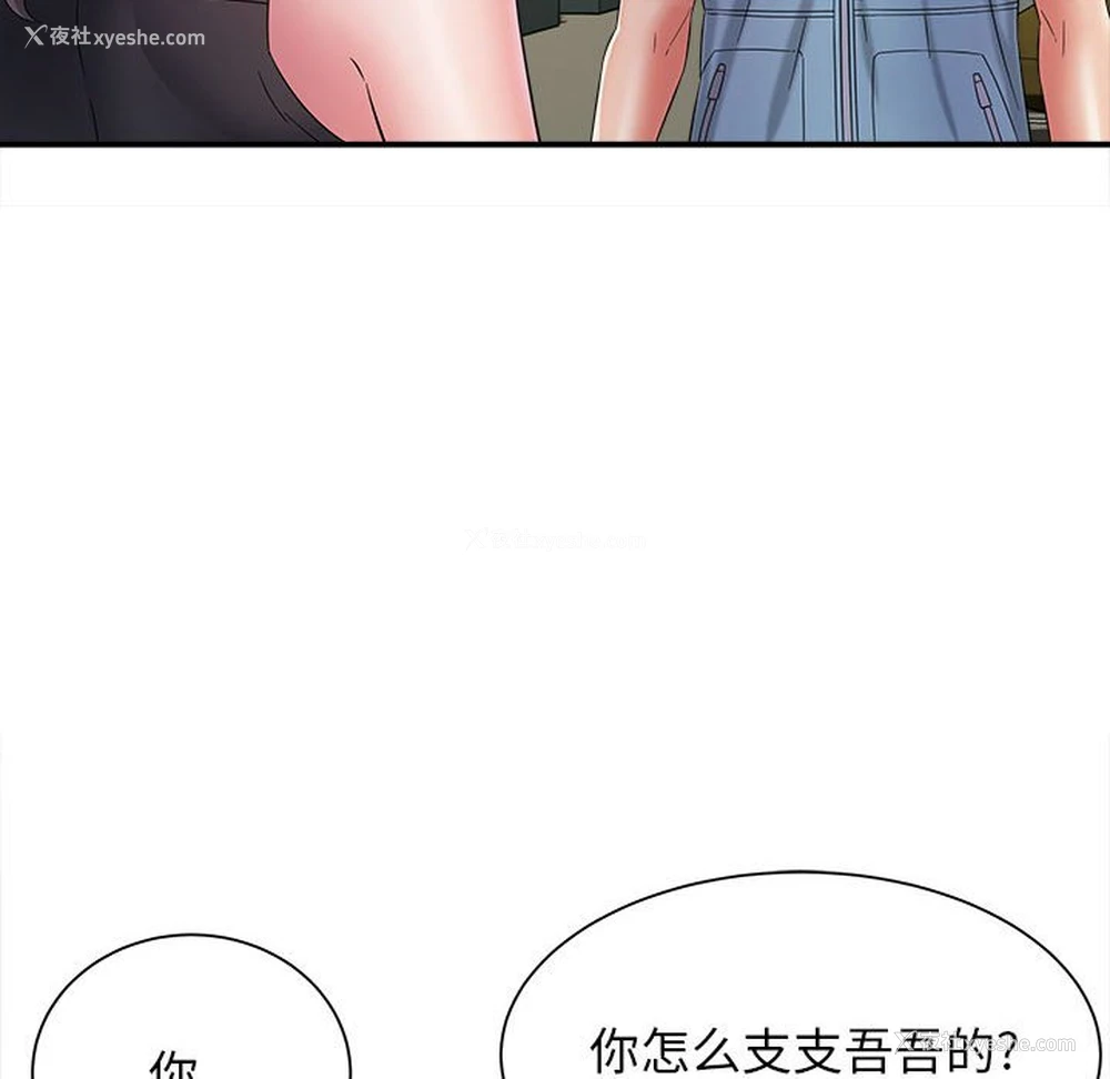 67P - 回单的寂寞