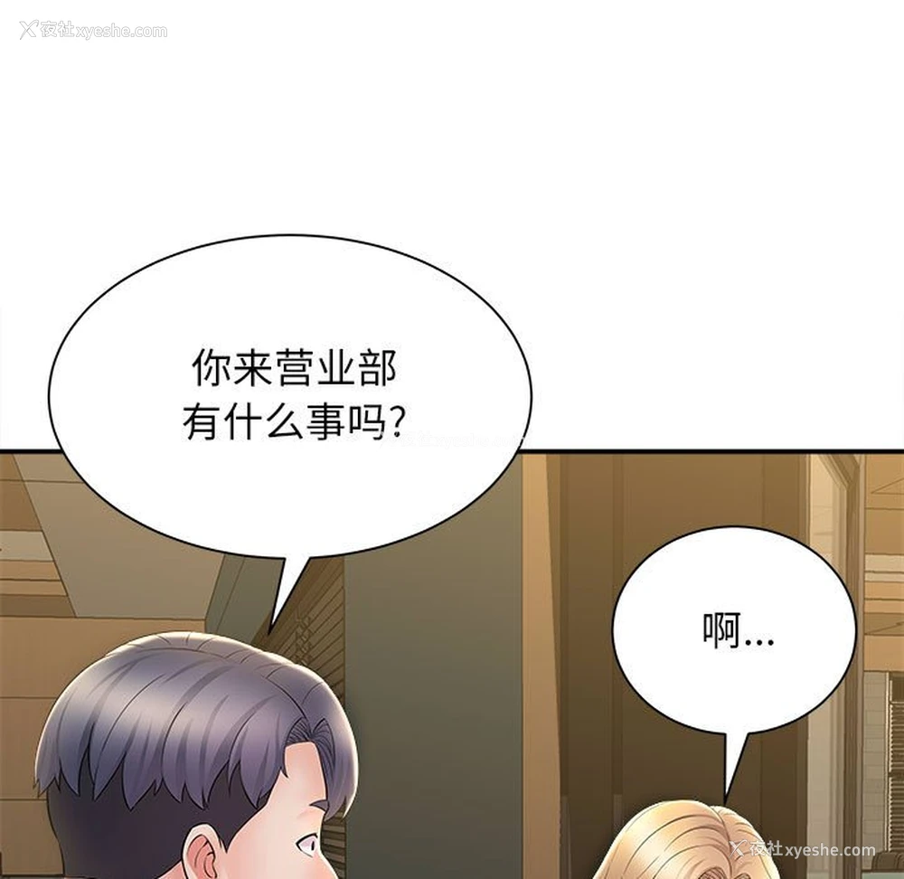 102P - 回单的寂寞