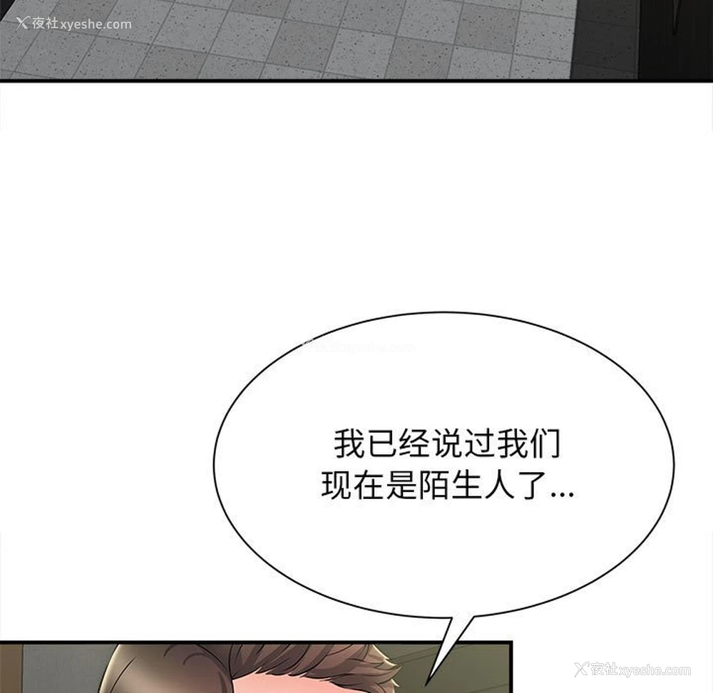 110P - 回单的寂寞