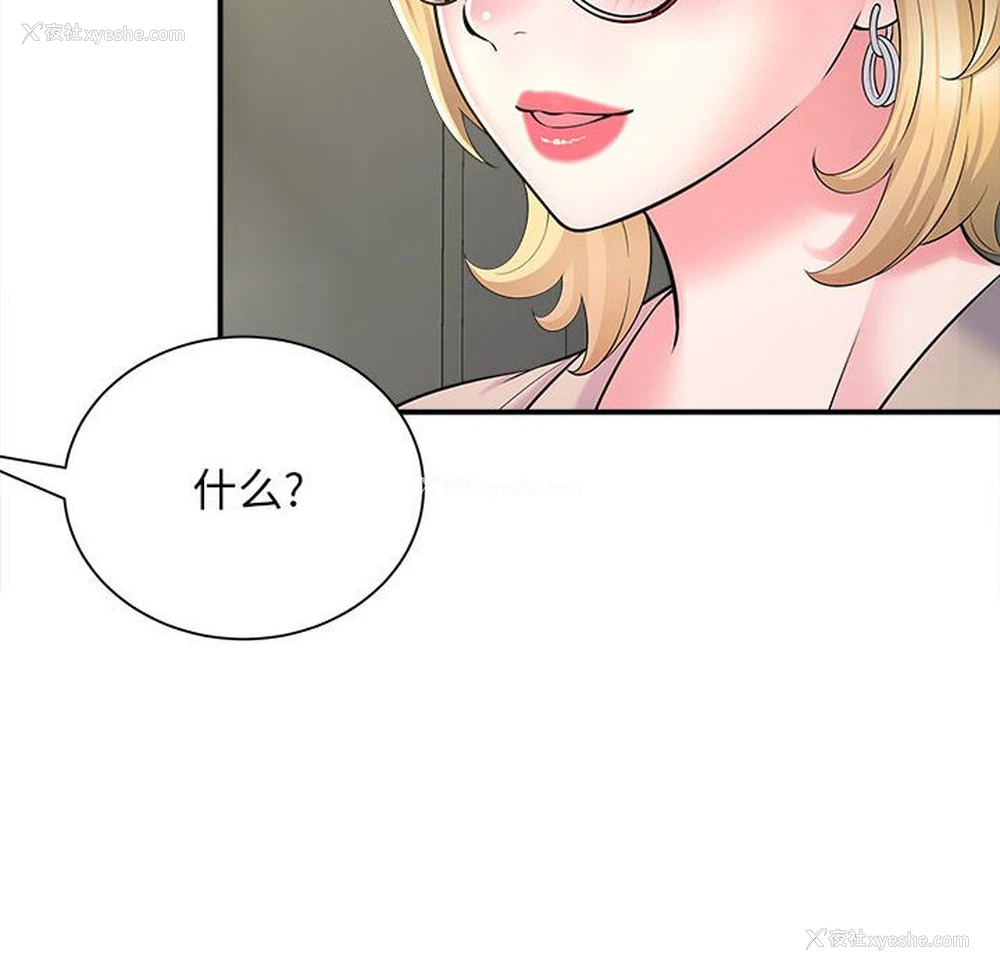 113P - 回单的寂寞