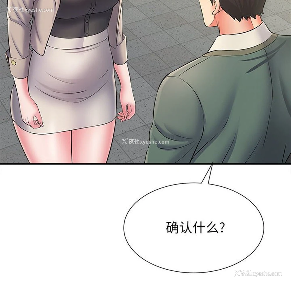 115P - 回单的寂寞