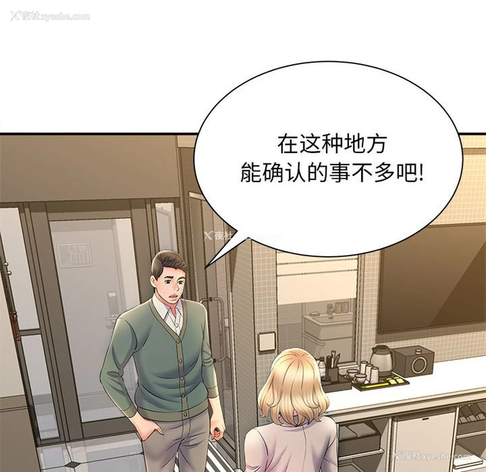 119P - 回单的寂寞