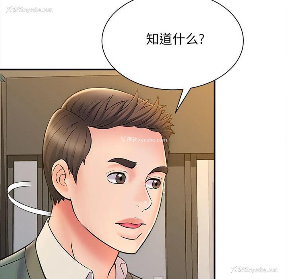 130P - 回单的寂寞