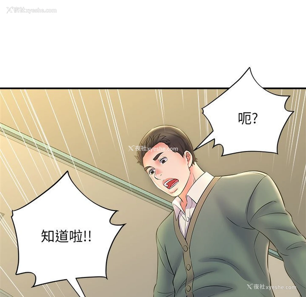 136P - 回单的寂寞