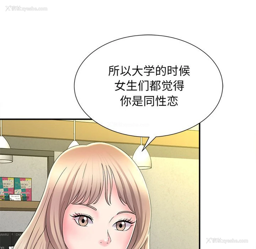 32P - 回单的寂寞