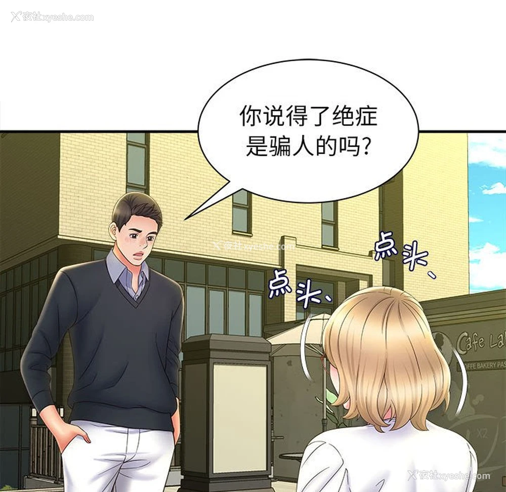 58P - 回单的寂寞