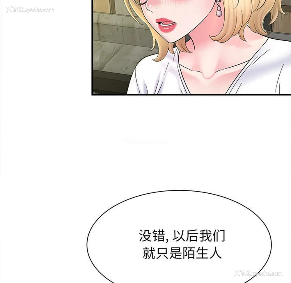 66P - 回单的寂寞