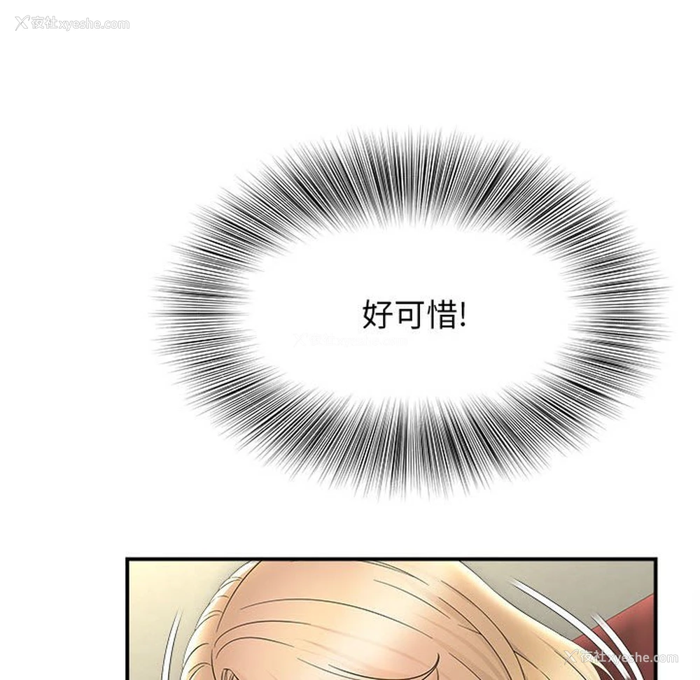 82P - 回单的寂寞