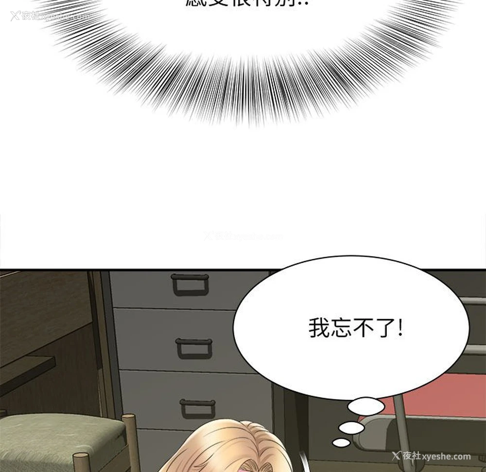 91P - 回单的寂寞