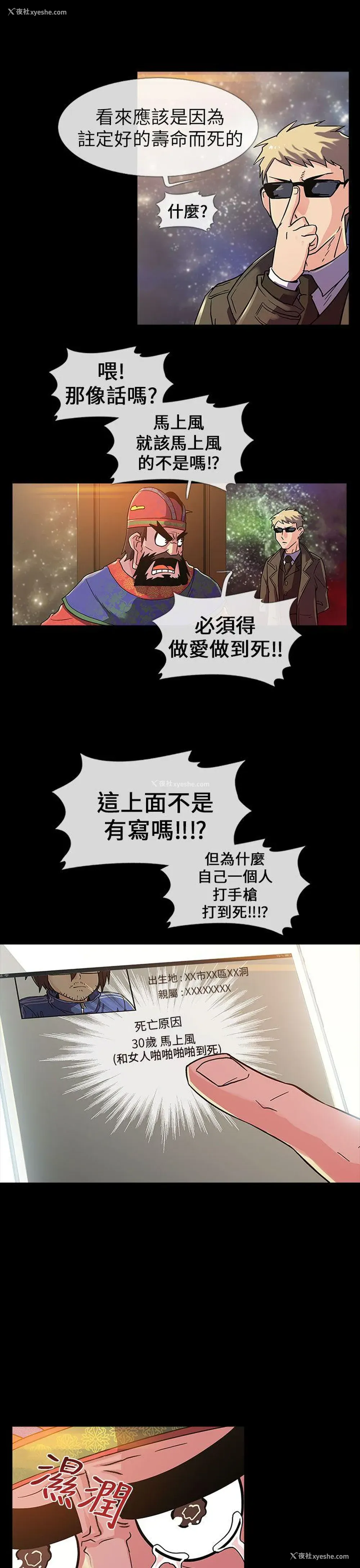 11P - 死了都要爱爱