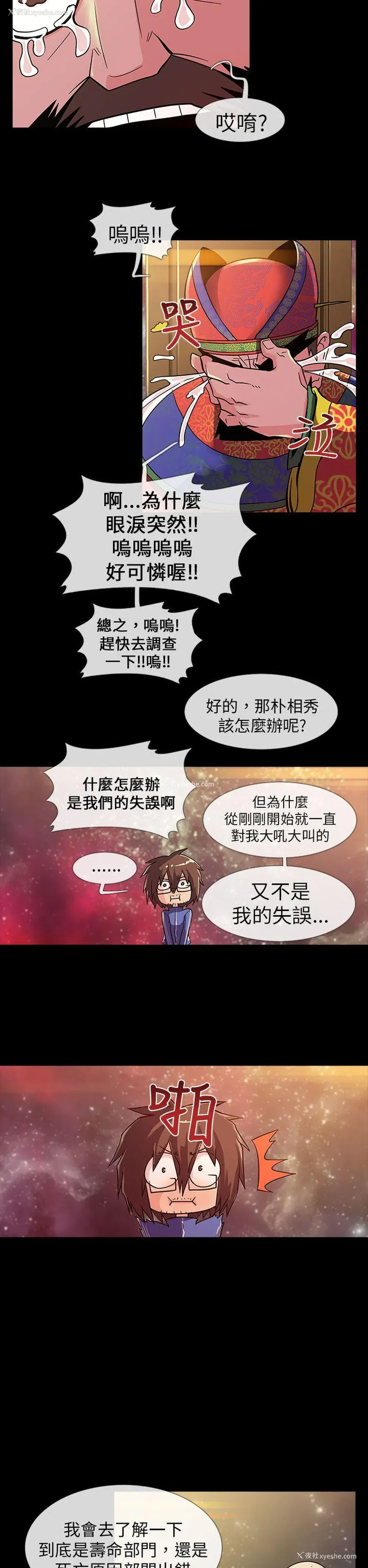 12P - 死了都要爱爱