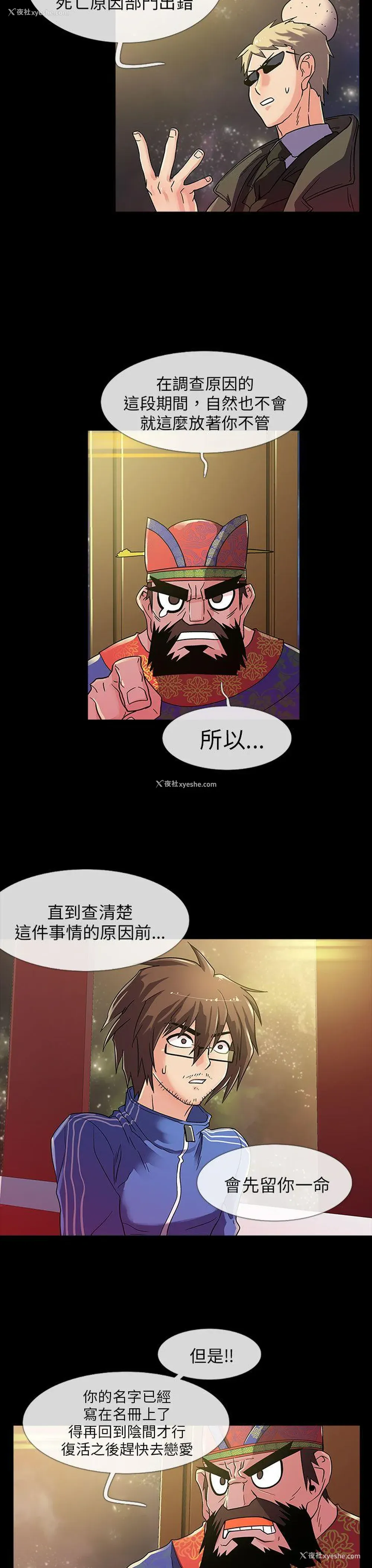 13P - 死了都要爱爱