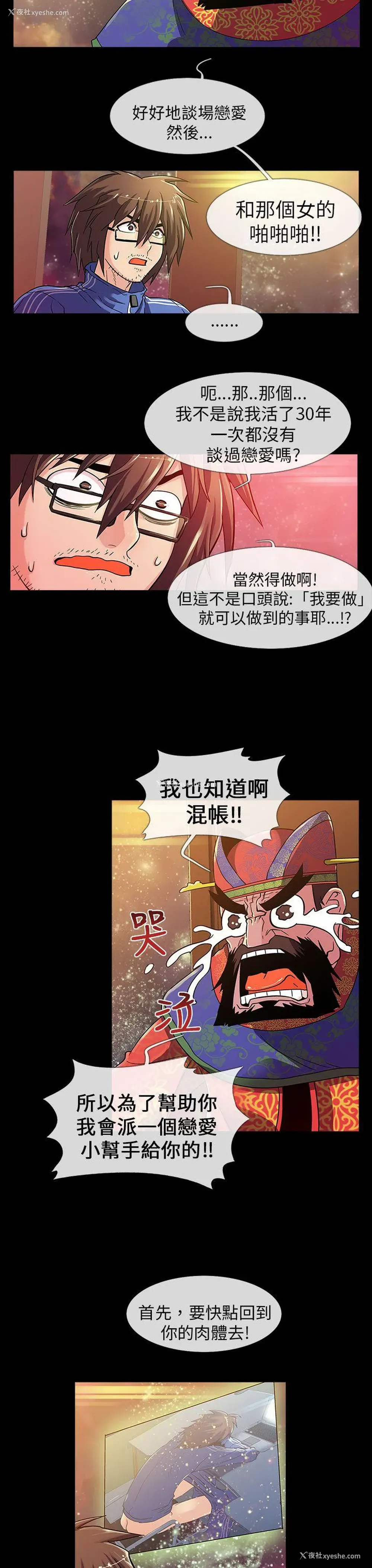 14P - 死了都要爱爱
