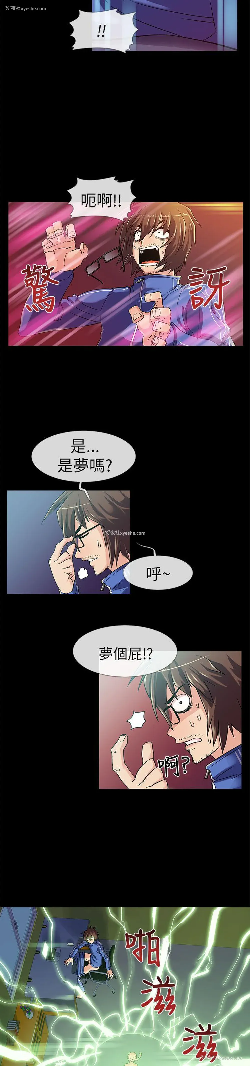 17P - 死了都要爱爱