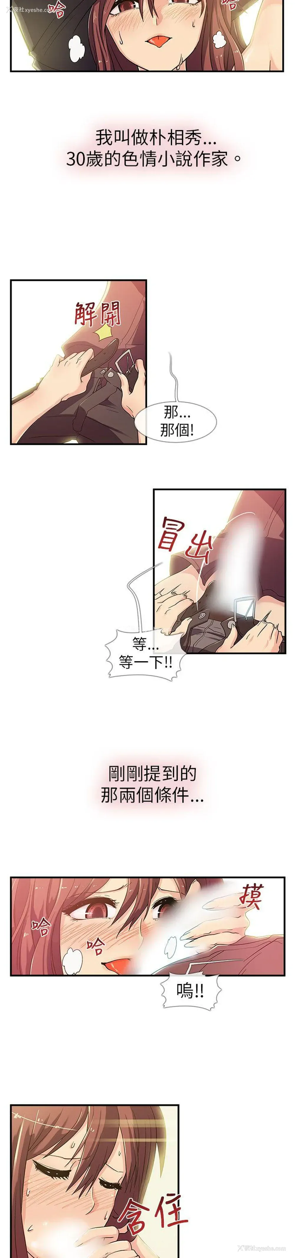 2P - 死了都要爱爱