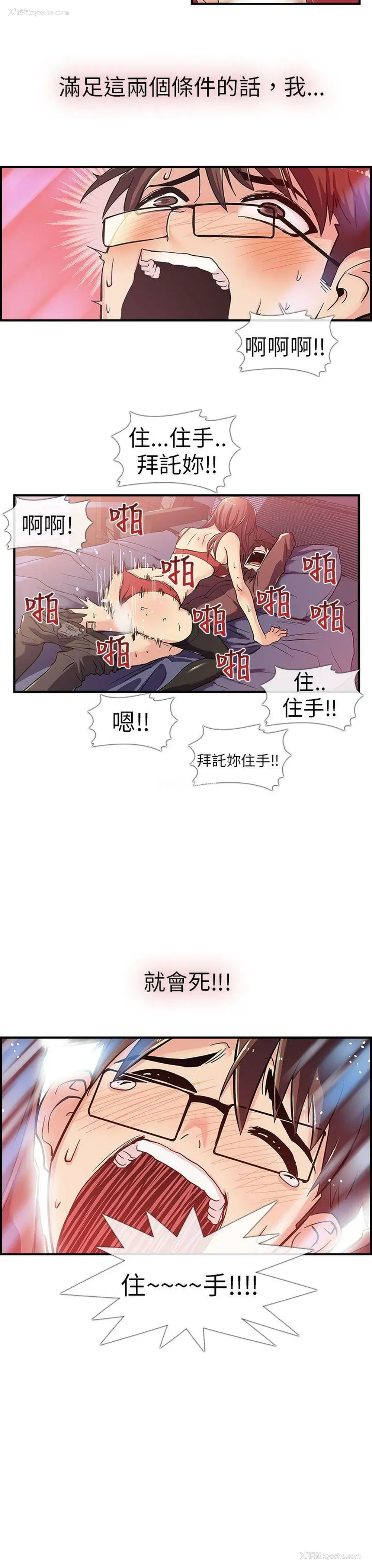 4P - 死了都要爱爱