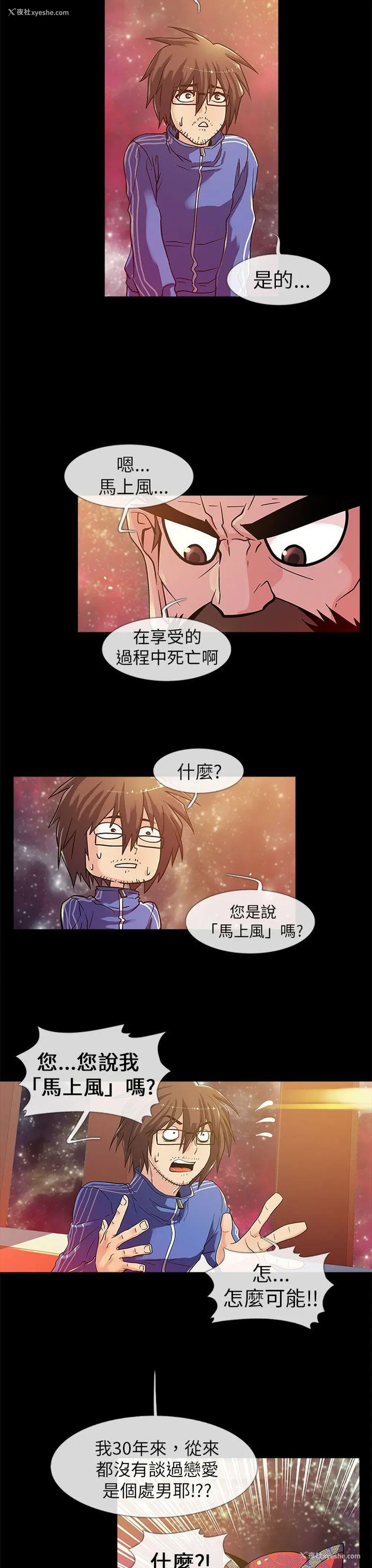8P - 死了都要爱爱