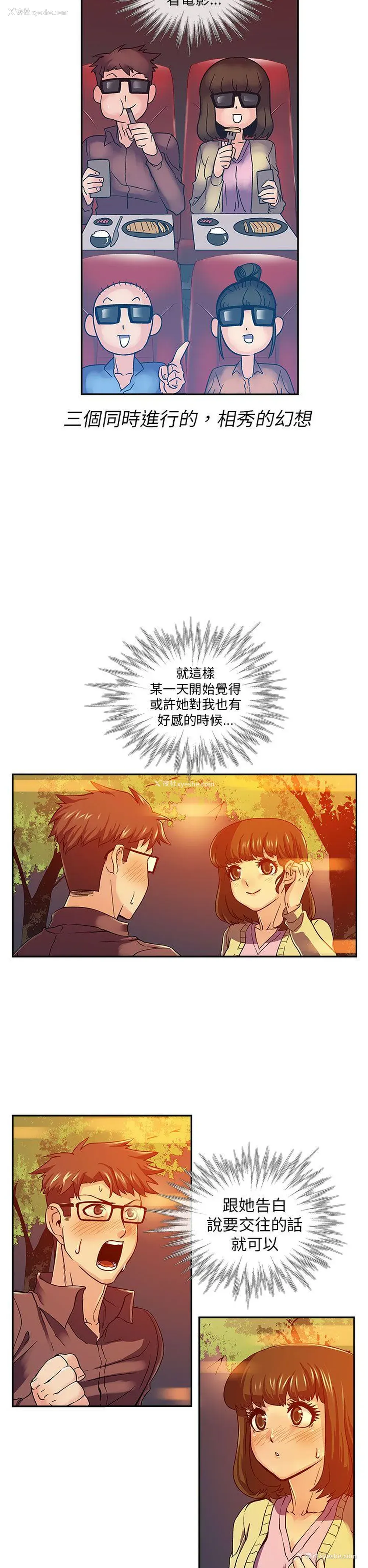 12P - 死了都要爱爱
