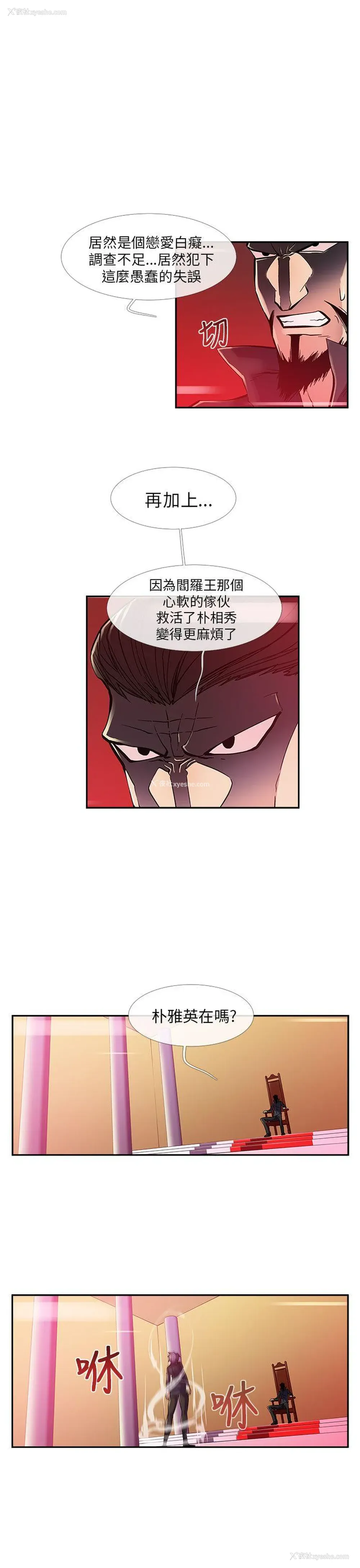 1P - 死了都要爱爱