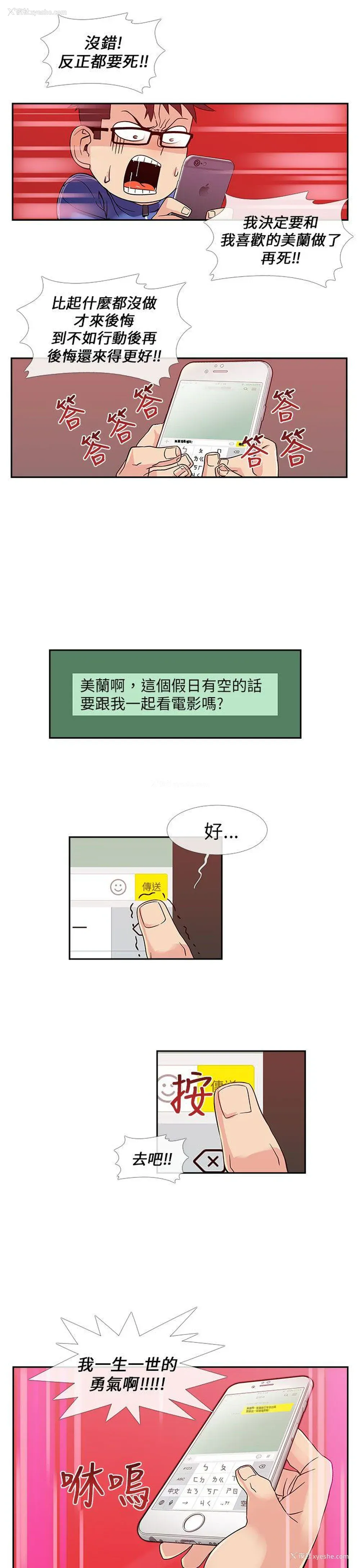 15P - 死了都要爱爱