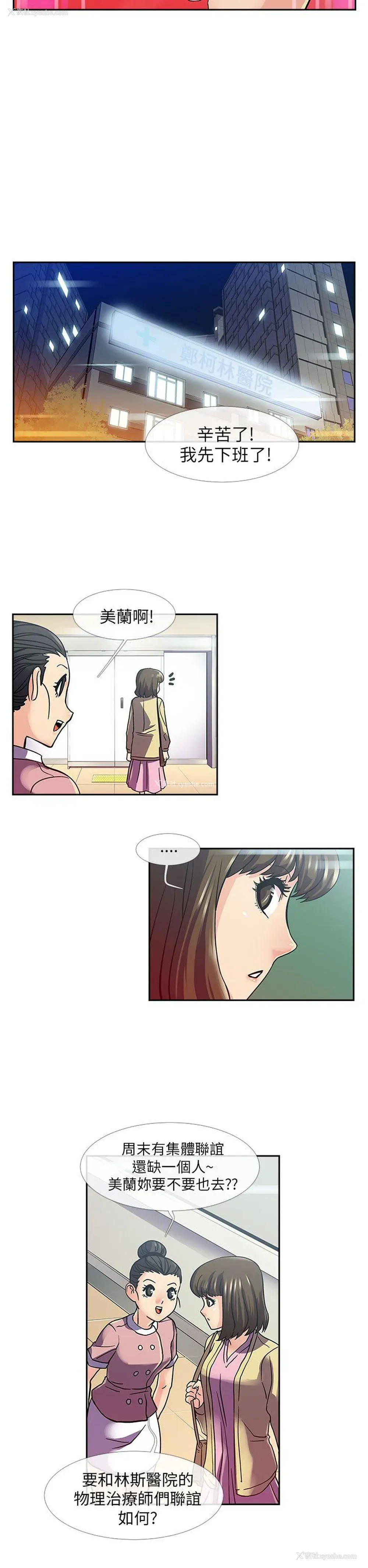 16P - 死了都要爱爱