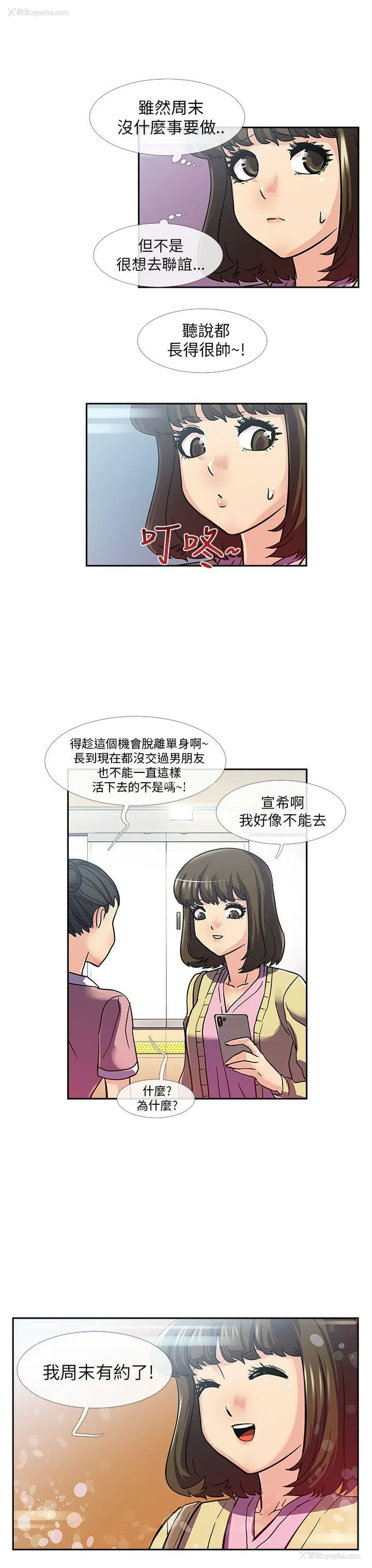 17P - 死了都要爱爱
