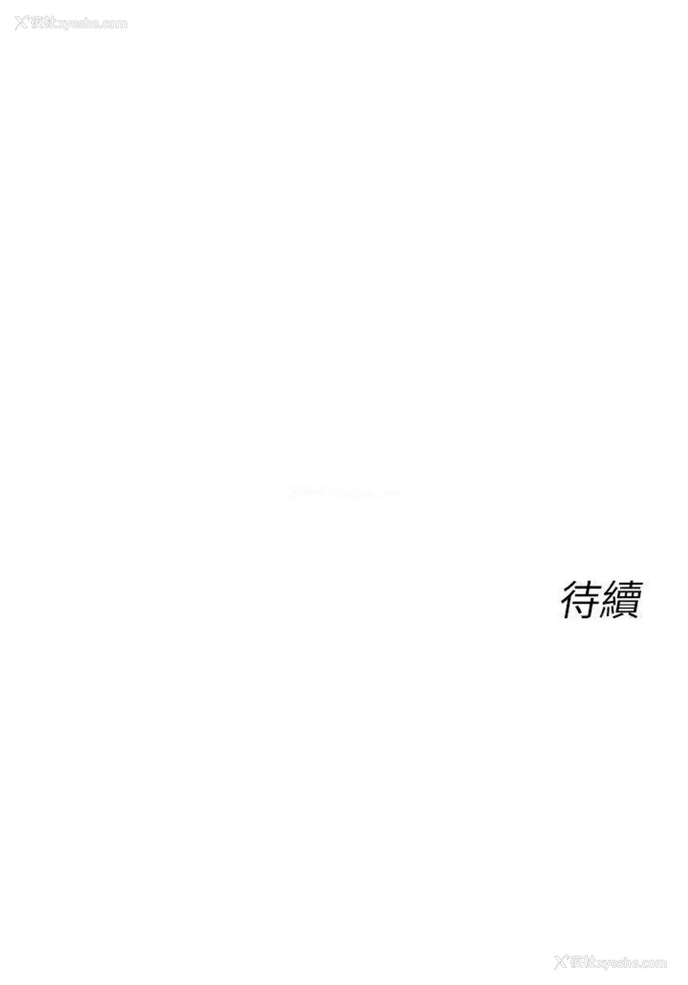 18P - 死了都要爱爱