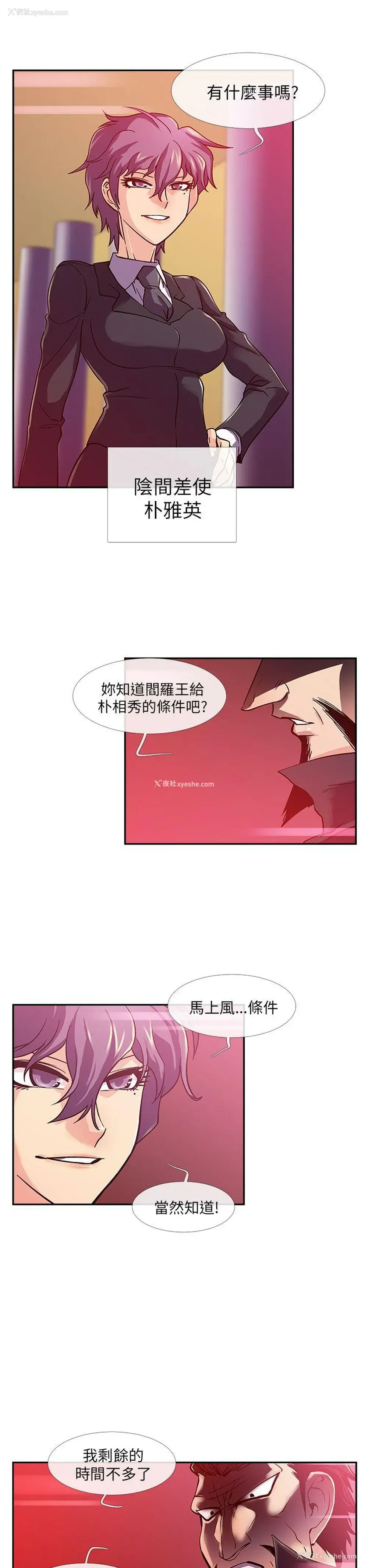 2P - 死了都要爱爱
