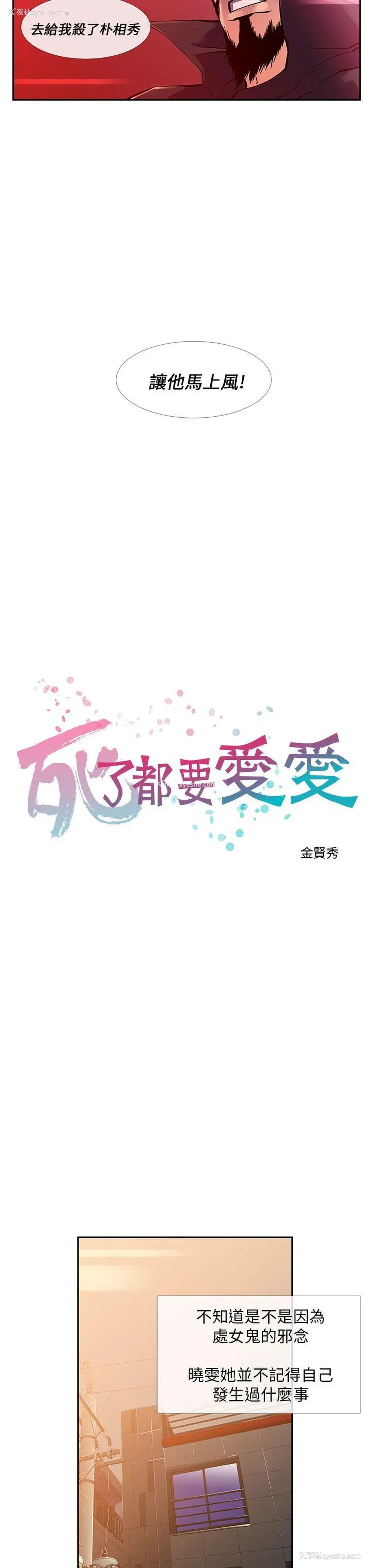 3P - 死了都要爱爱