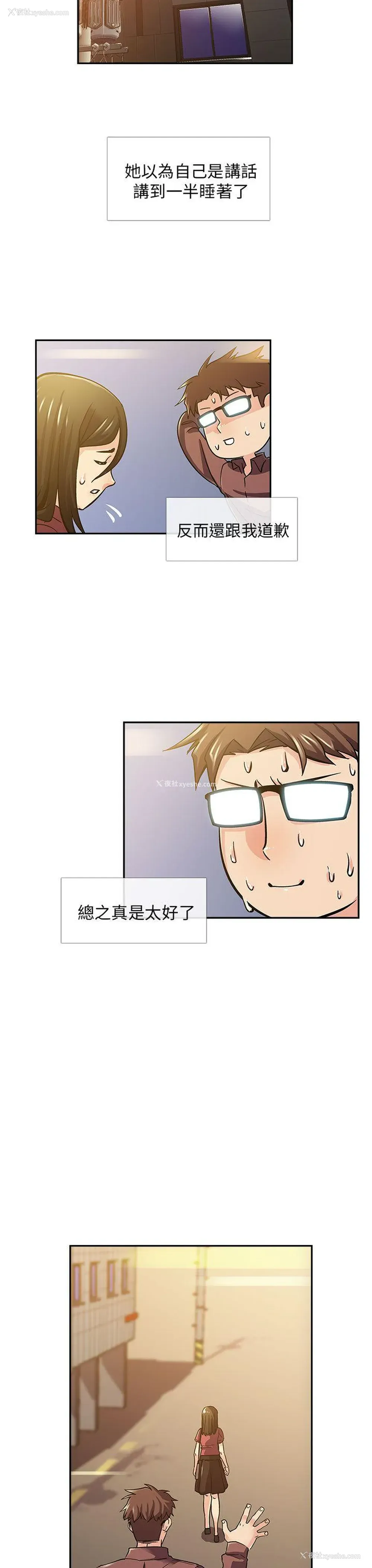4P - 死了都要爱爱