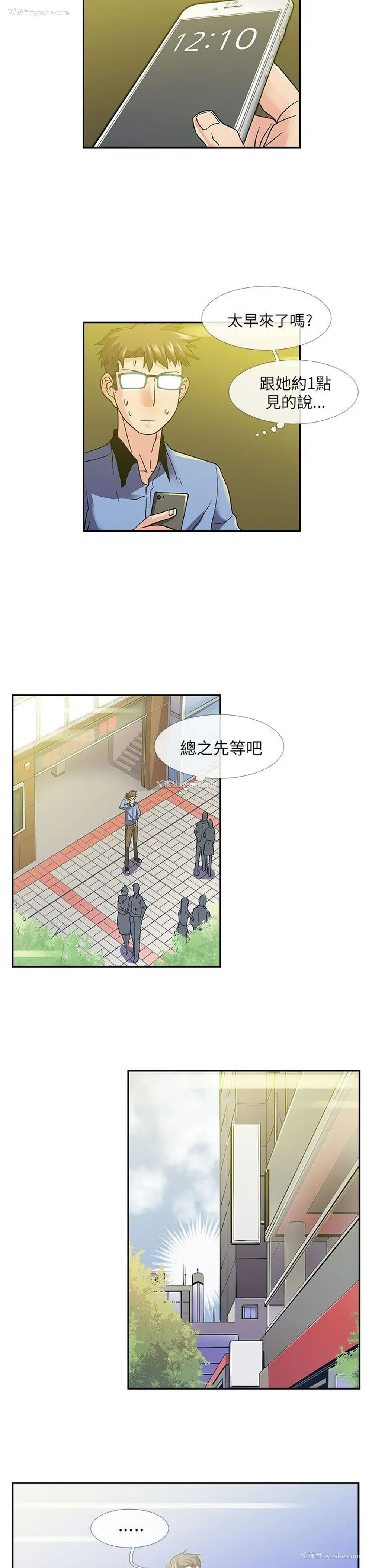 12P - 死了都要爱爱