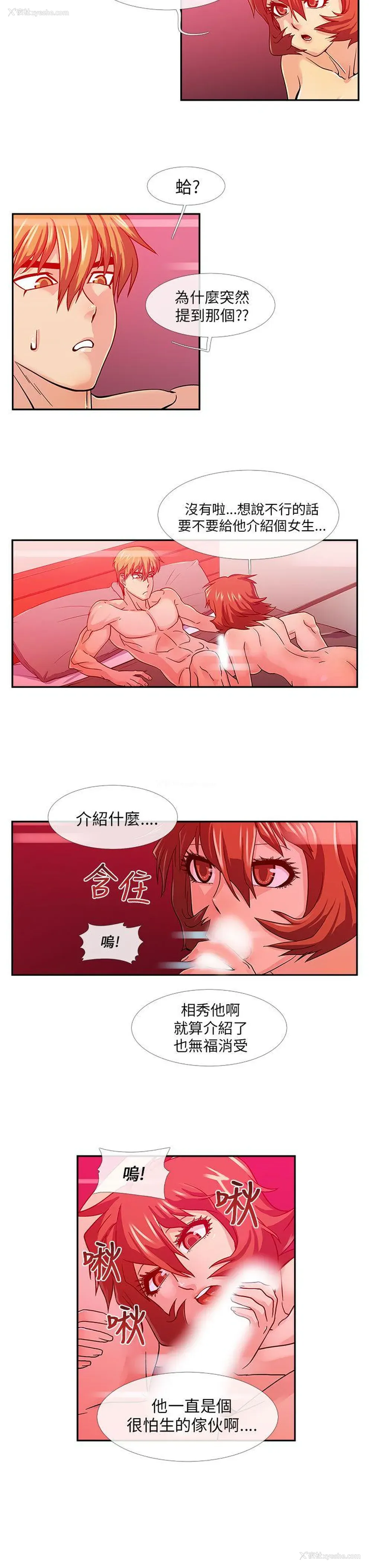 4P - 死了都要爱爱