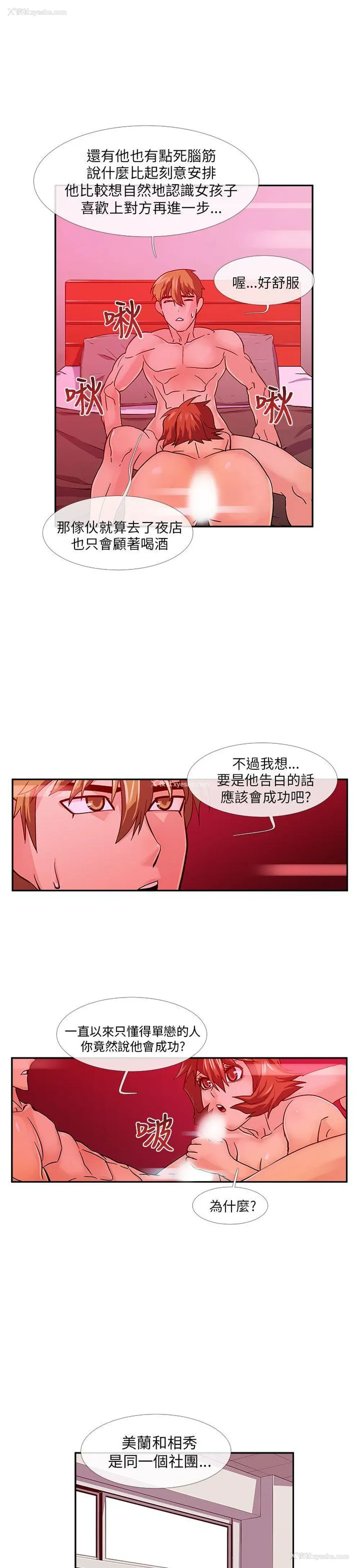 6P - 死了都要爱爱